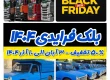 بلک فرایدی ۱۴۰۴ در ایران: فرصتی طلایی برای تبلیغات ارزان باربری! تبلیغ ارزان بهترین تبلیغ شرکت های حمل و نقل بین الملل و داخلی در آبان و آذر 1404